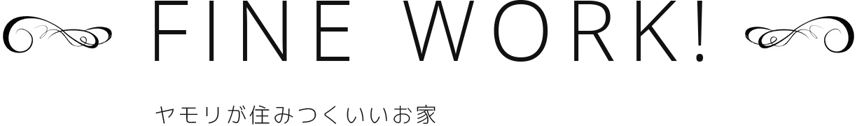 ヤモリが住みつくいいお家